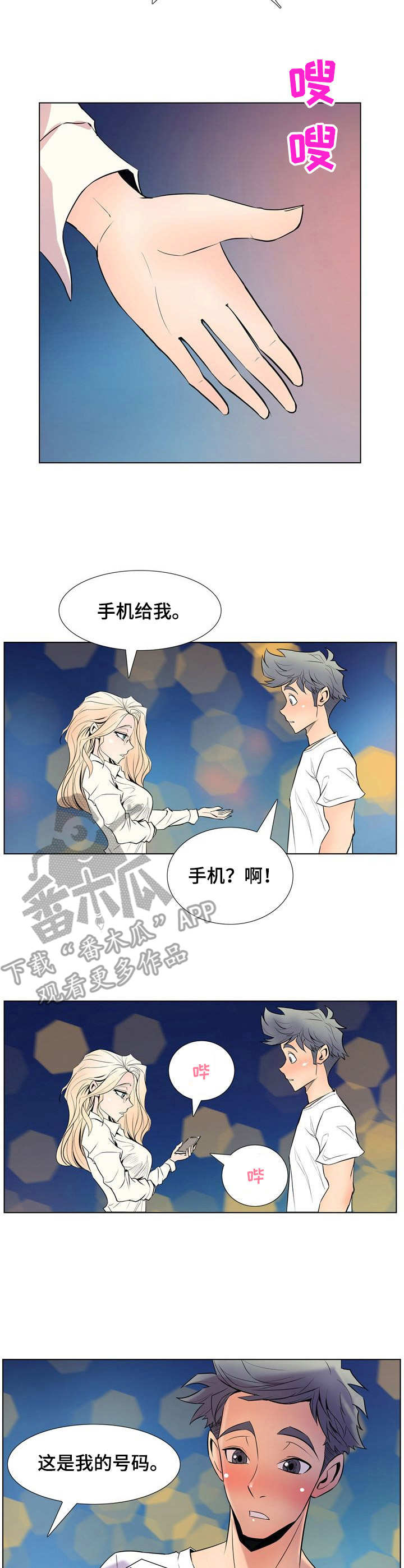 《曼珠沙华》第16章委托 第10页