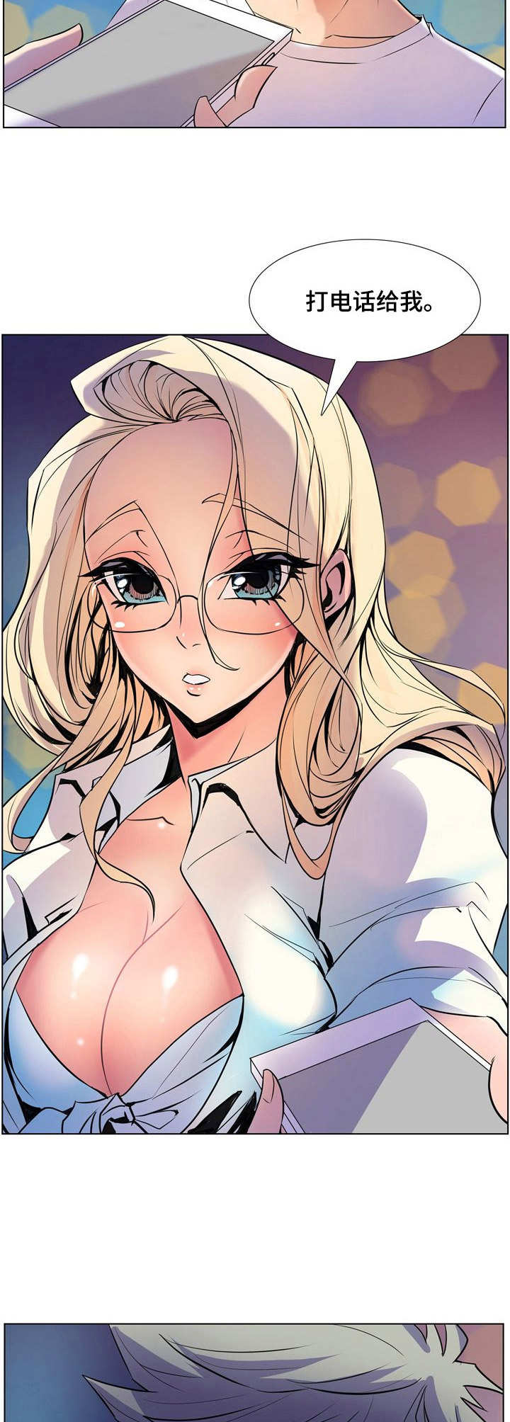 《曼珠沙华》第16章委托 第11页