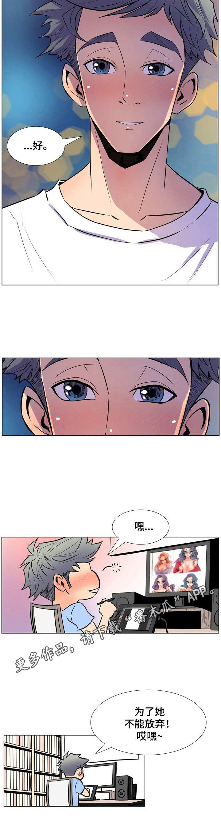 《曼珠沙华》第16章委托 第12页