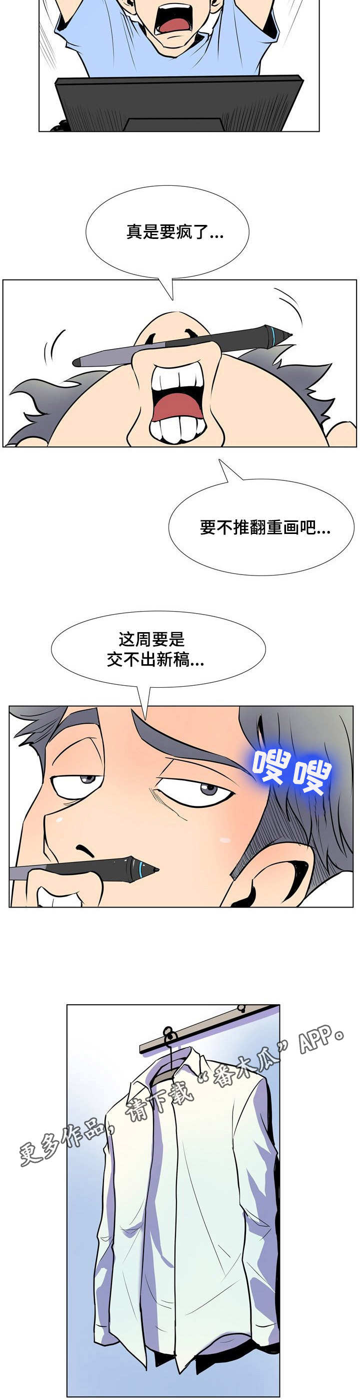 《曼珠沙华》第16章委托 第6页