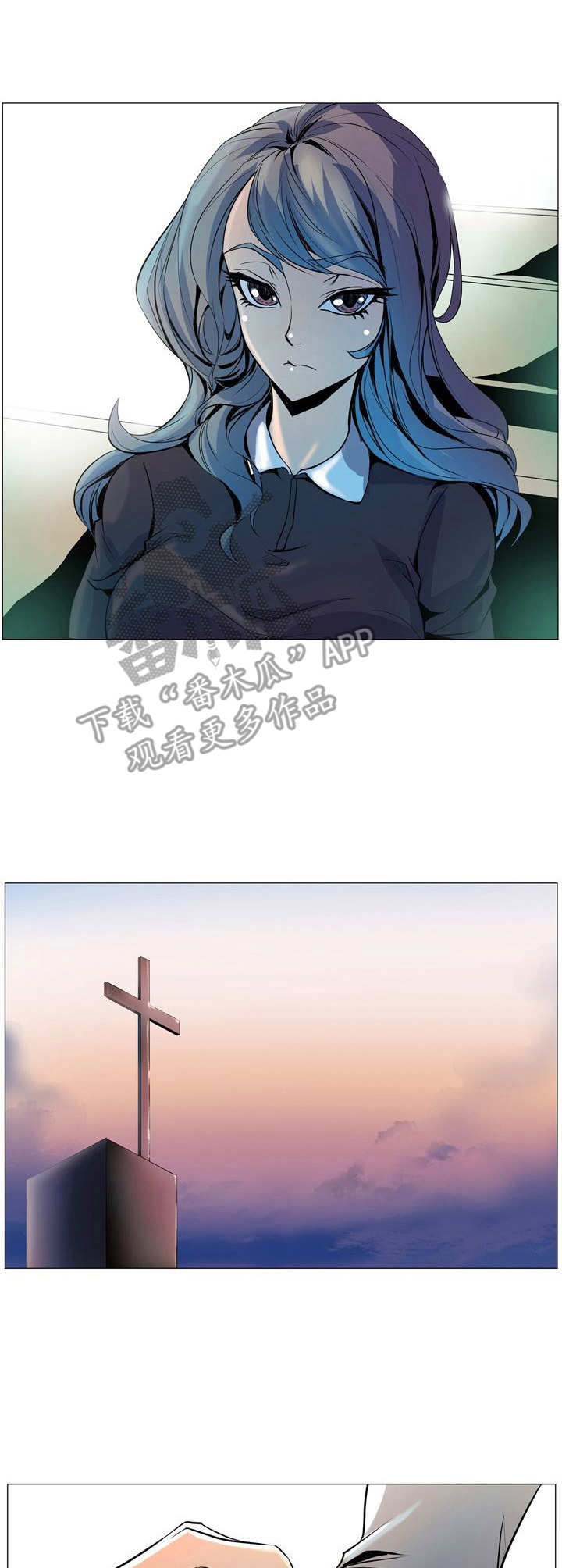 《曼珠沙华》第12章牧师 第3页