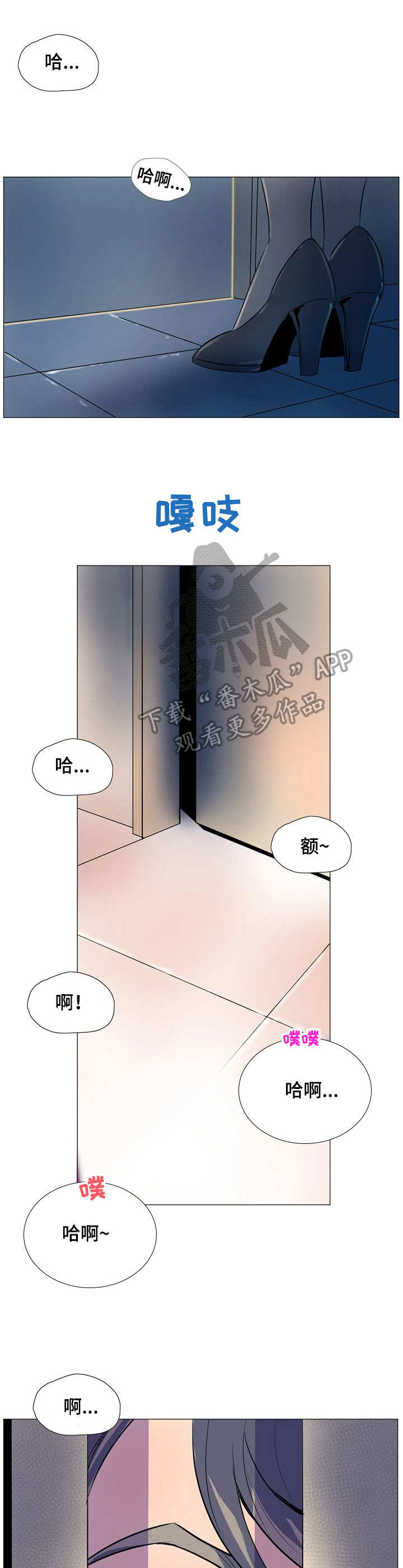 《曼珠沙华》第12章牧师 第9页