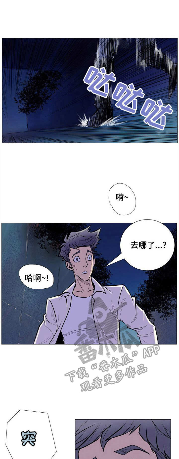 《曼珠沙华》第9章威胁 第1页