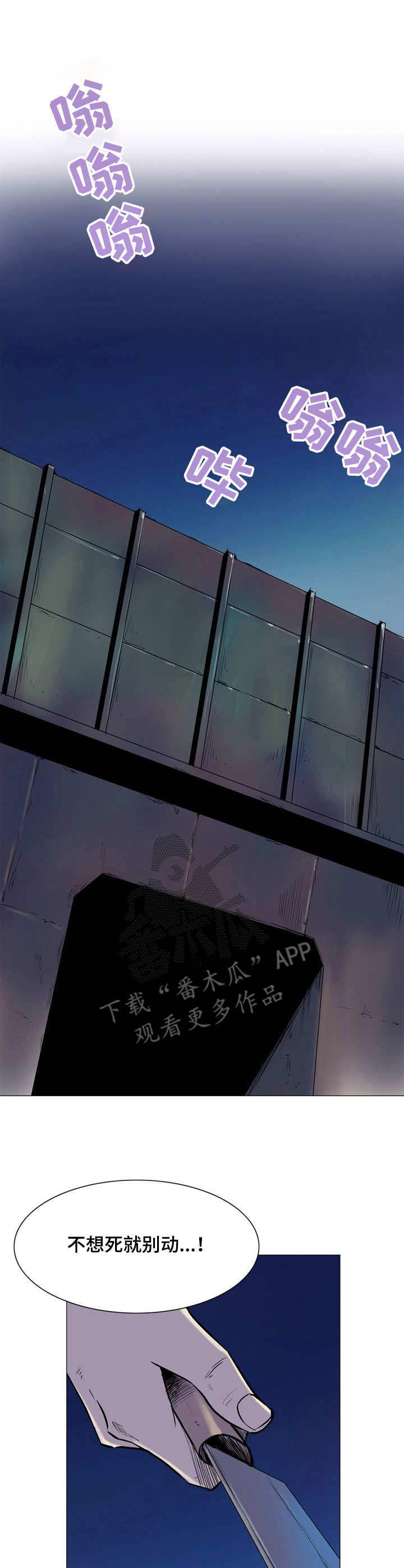 《曼珠沙华》第9章威胁 第3页