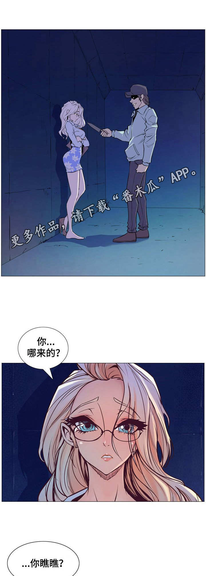 《曼珠沙华》第9章威胁 第5页