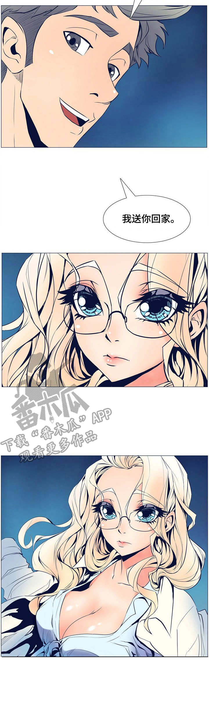 《曼珠沙华》第11章英雄救美 第11页