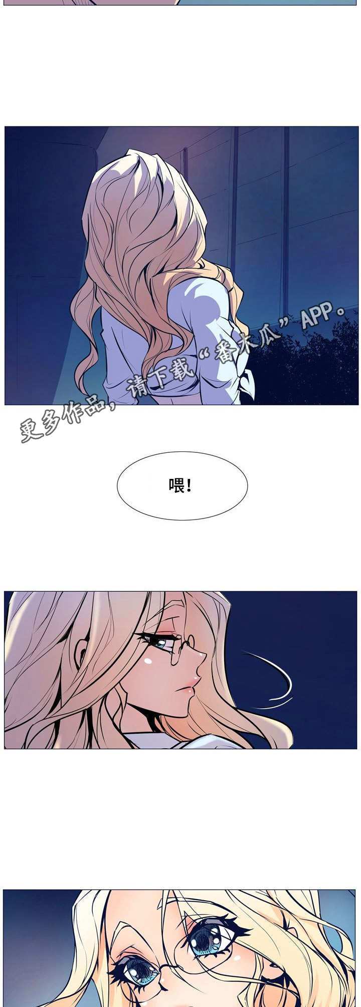 《曼珠沙华》第11章英雄救美 第9页