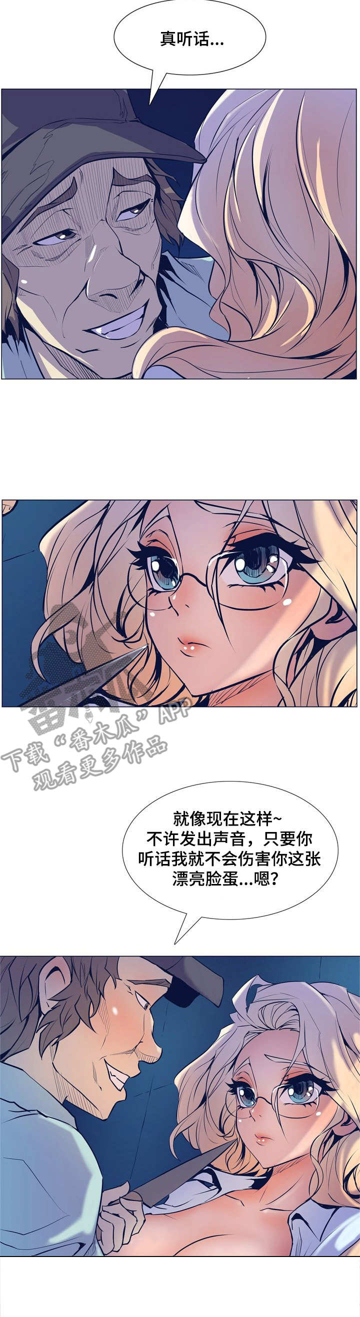 《曼珠沙华》第10章有仇必报 第2页