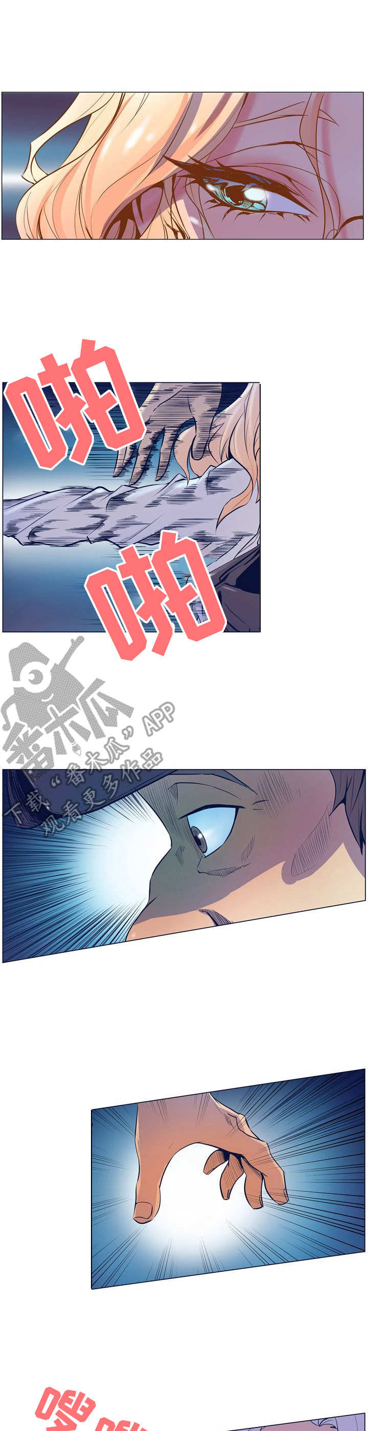 《曼珠沙华》第10章有仇必报 第6页