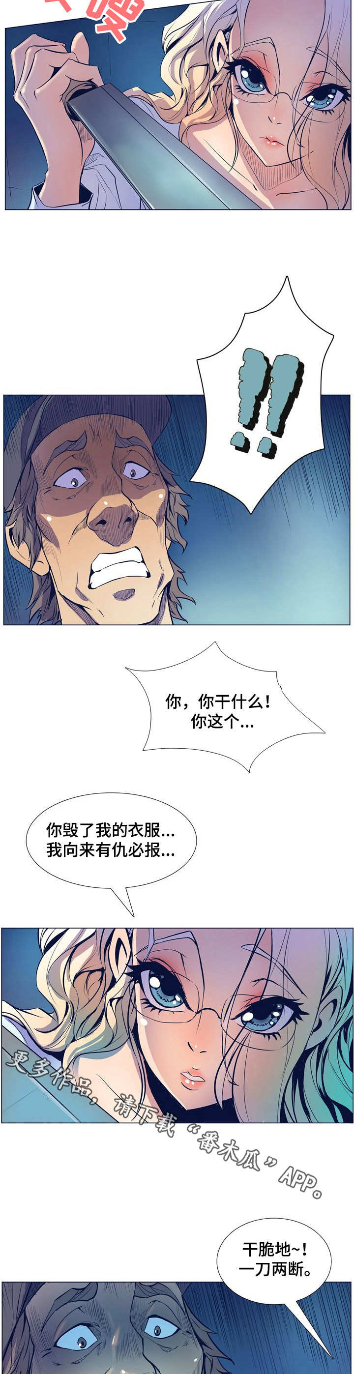 《曼珠沙华》第10章有仇必报 第7页