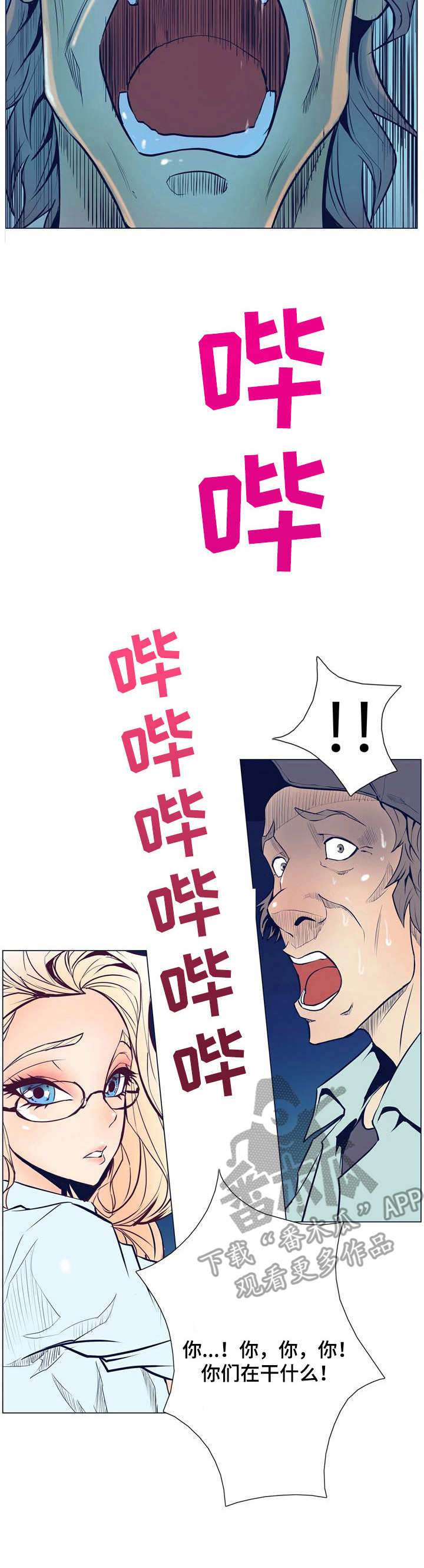 《曼珠沙华》第10章有仇必报 第9页