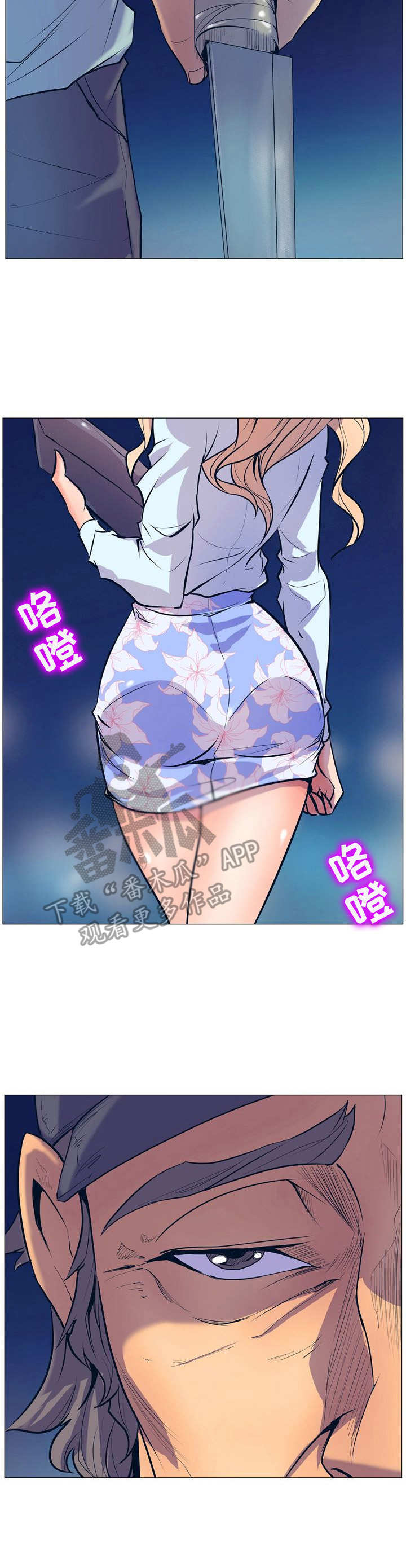 《曼珠沙华》第7章拌嘴 第10页