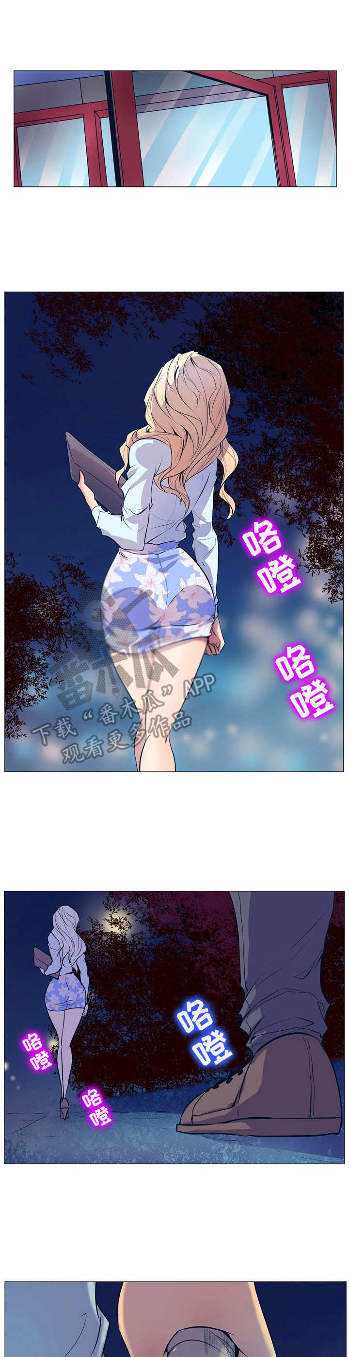 《曼珠沙华》第7章拌嘴 第9页