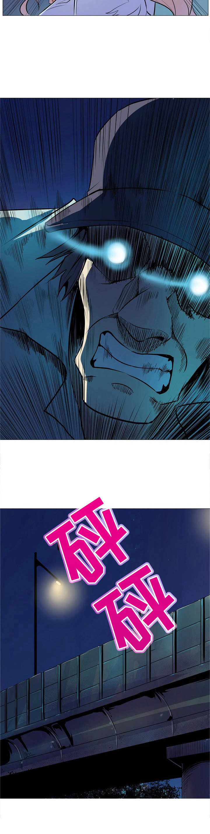《曼珠沙华》第8章尾随 第12页