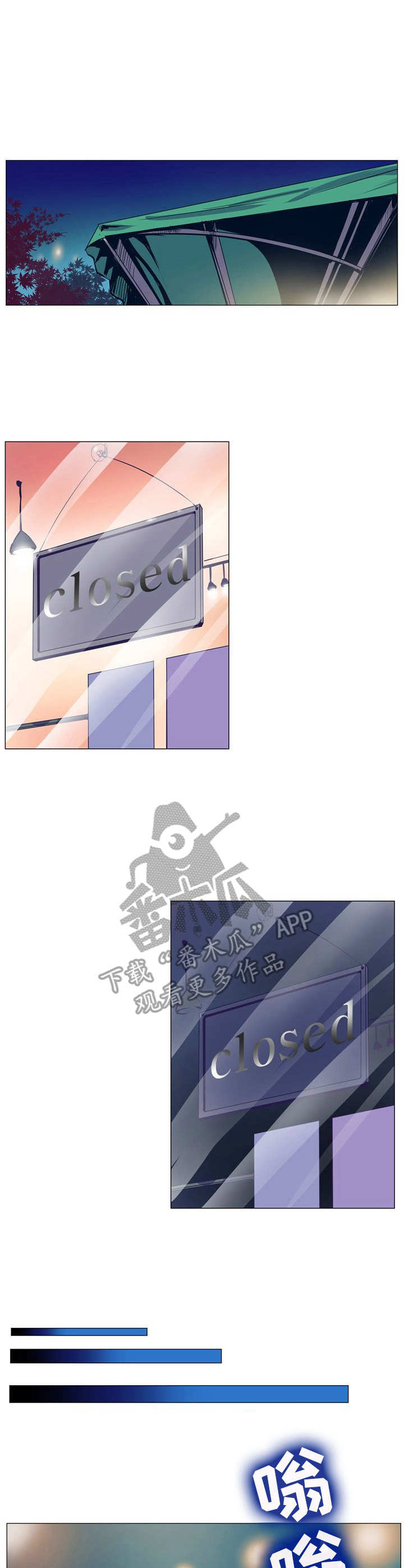 《曼珠沙华》第8章尾随 第1页