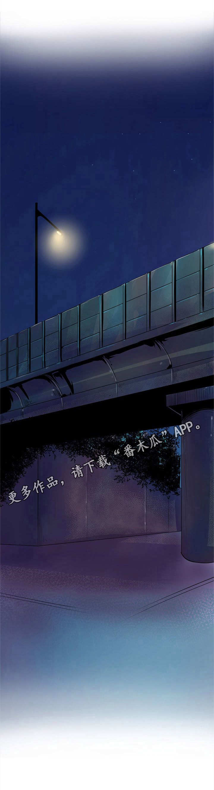 《曼珠沙华》第8章尾随 第9页