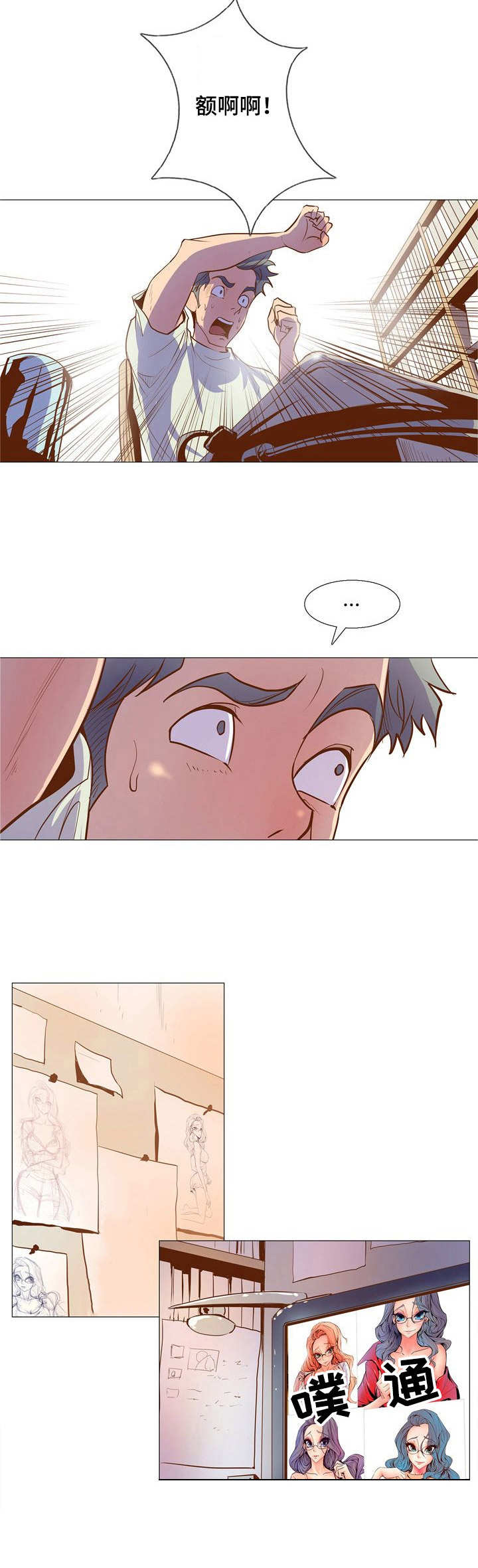 《曼珠沙华》第3章梦 第10页