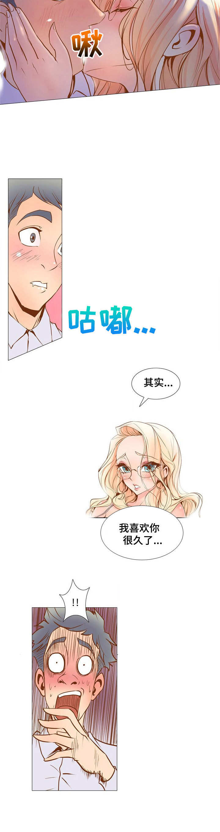 《曼珠沙华》第3章梦 第4页
