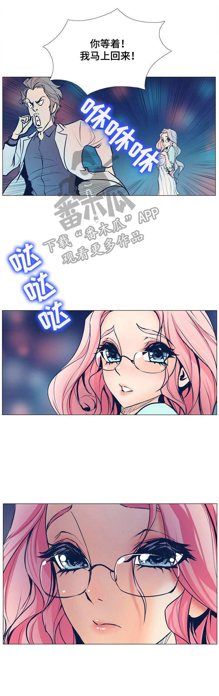 《曼珠沙华》第5章遐想 第3页