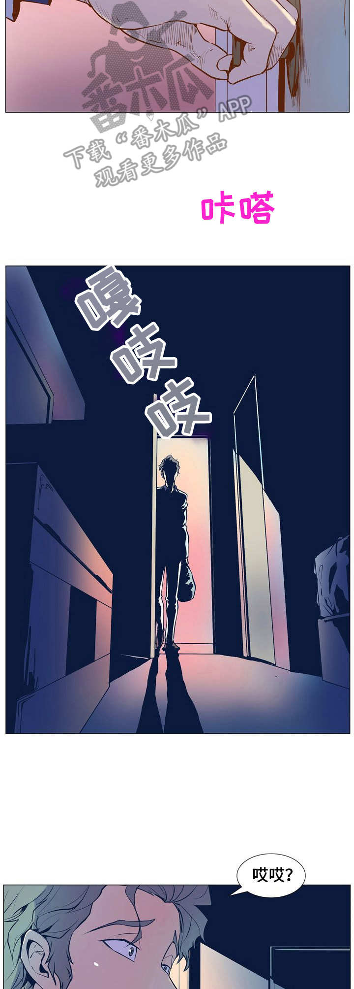 《曼珠沙华》第5章遐想 第7页