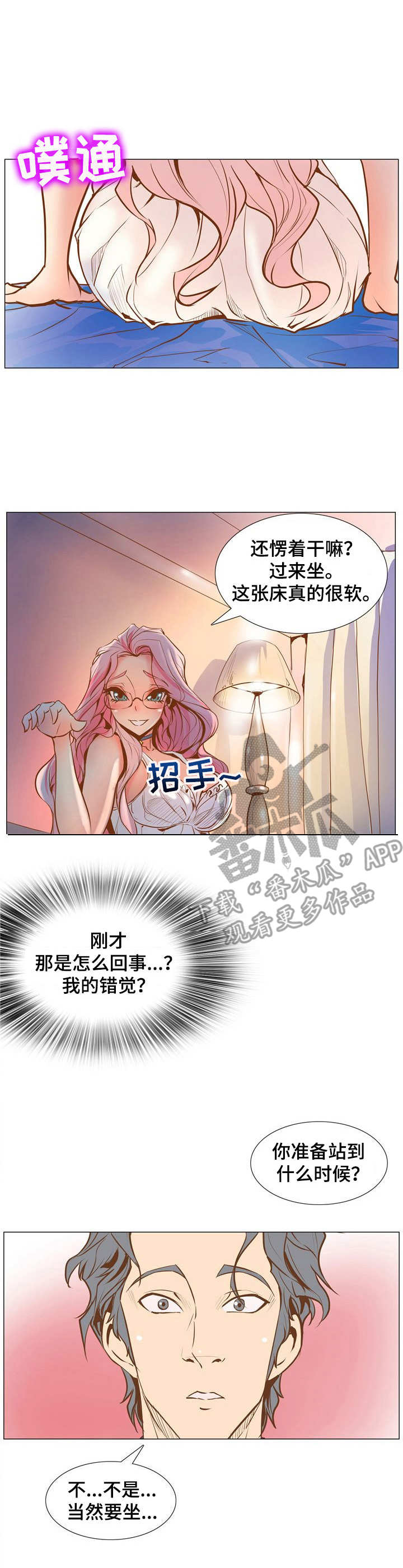 《曼珠沙华》第6章刺杀 第1页