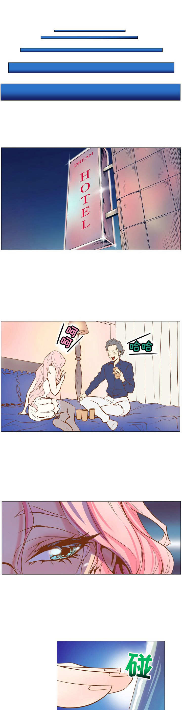《曼珠沙华》第6章刺杀 第2页