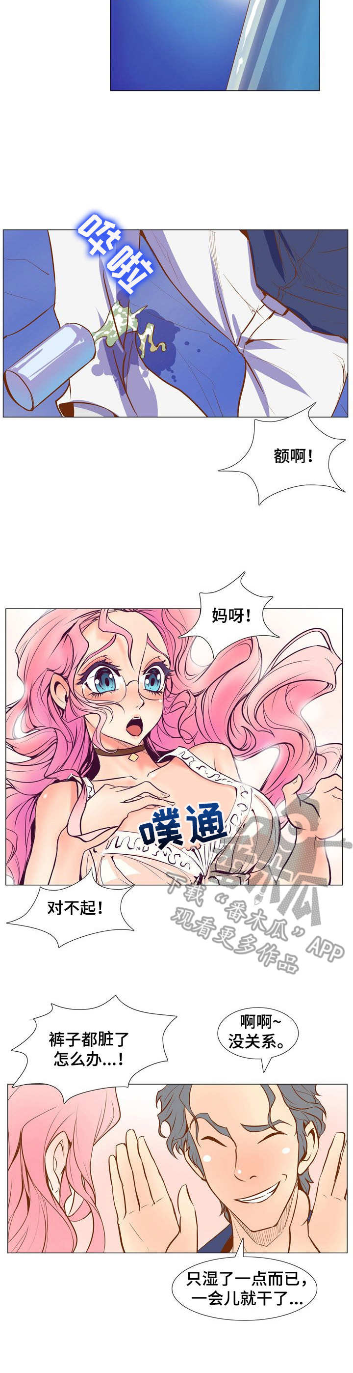 《曼珠沙华》第6章刺杀 第3页