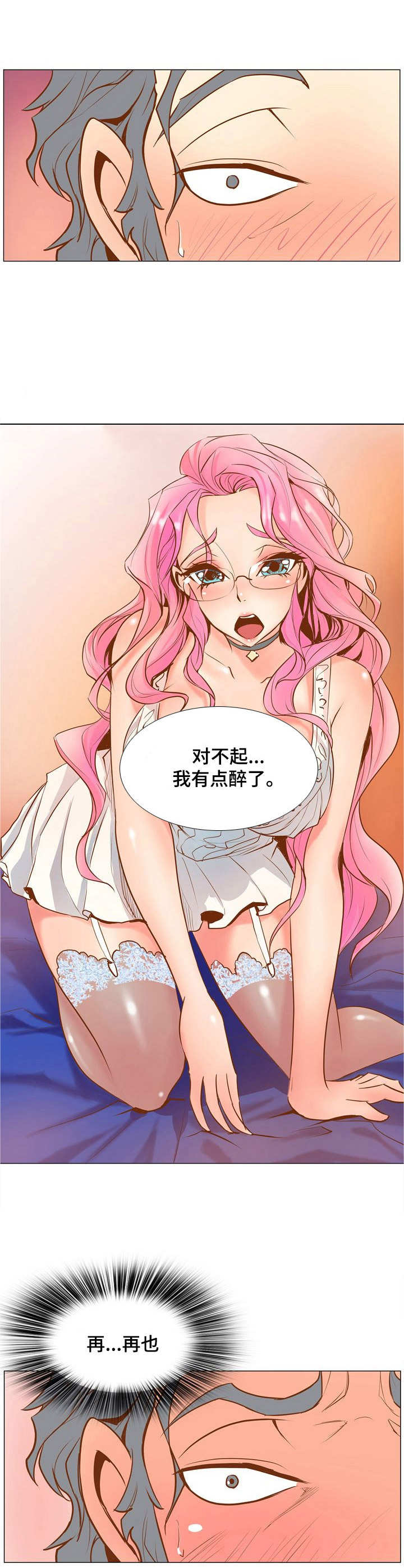 《曼珠沙华》第6章刺杀 第4页