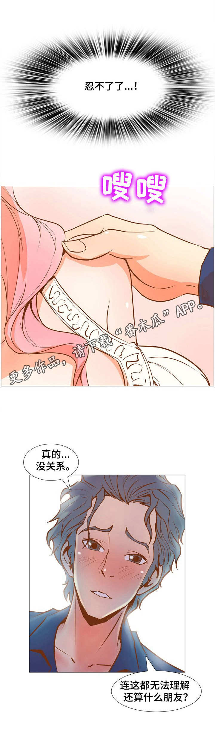 《曼珠沙华》第6章刺杀 第5页