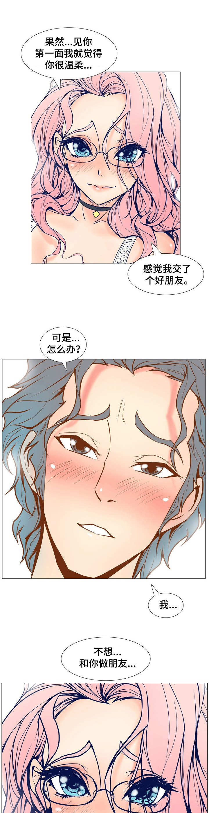 《曼珠沙华》第6章刺杀 第6页