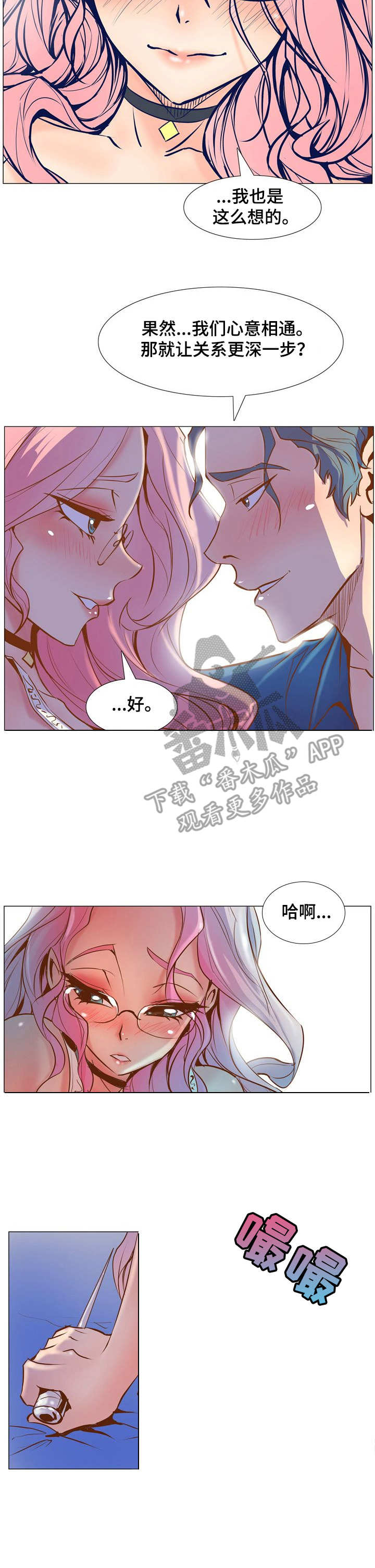 《曼珠沙华》第6章刺杀 第7页