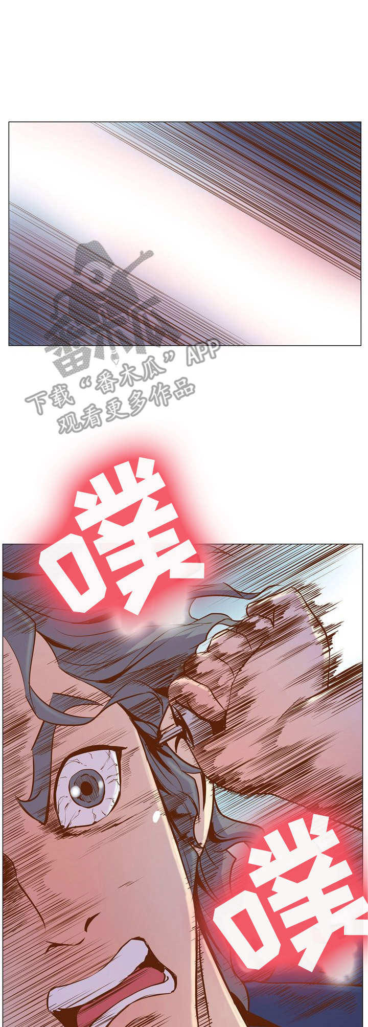 《曼珠沙华》第6章刺杀 第9页