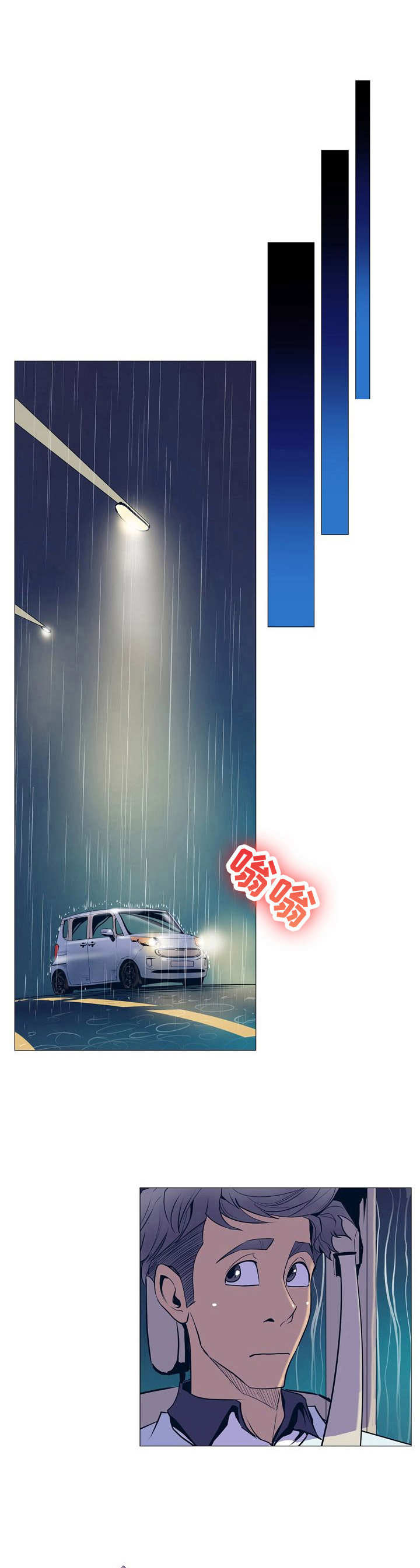《曼珠沙华》第2章新任务 第1页
