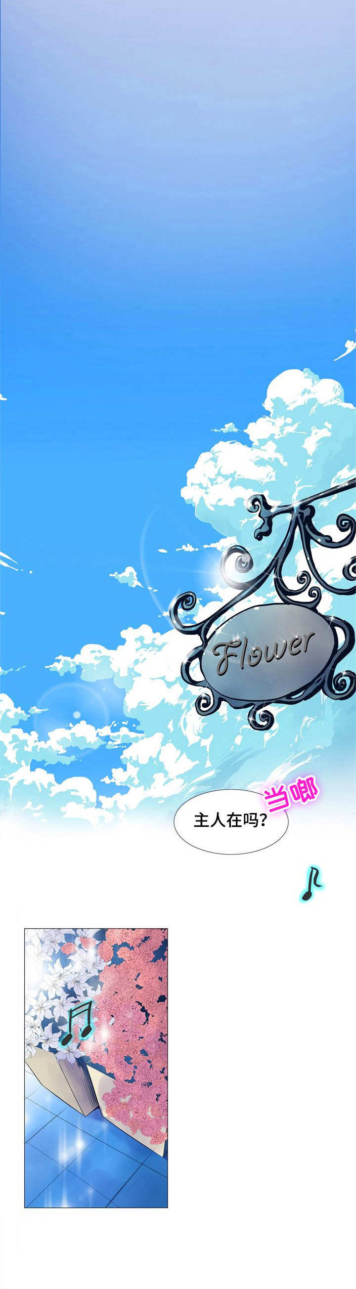 《曼珠沙华》第2章新任务 第7页