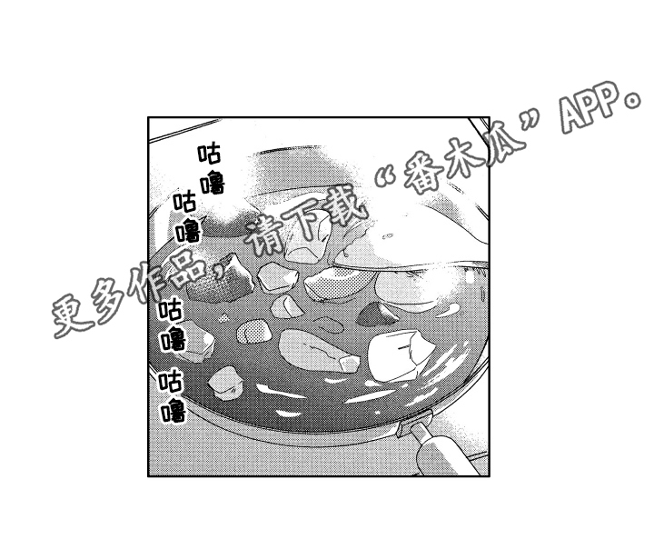 《现在开始恋爱》第24章找资料 第12页