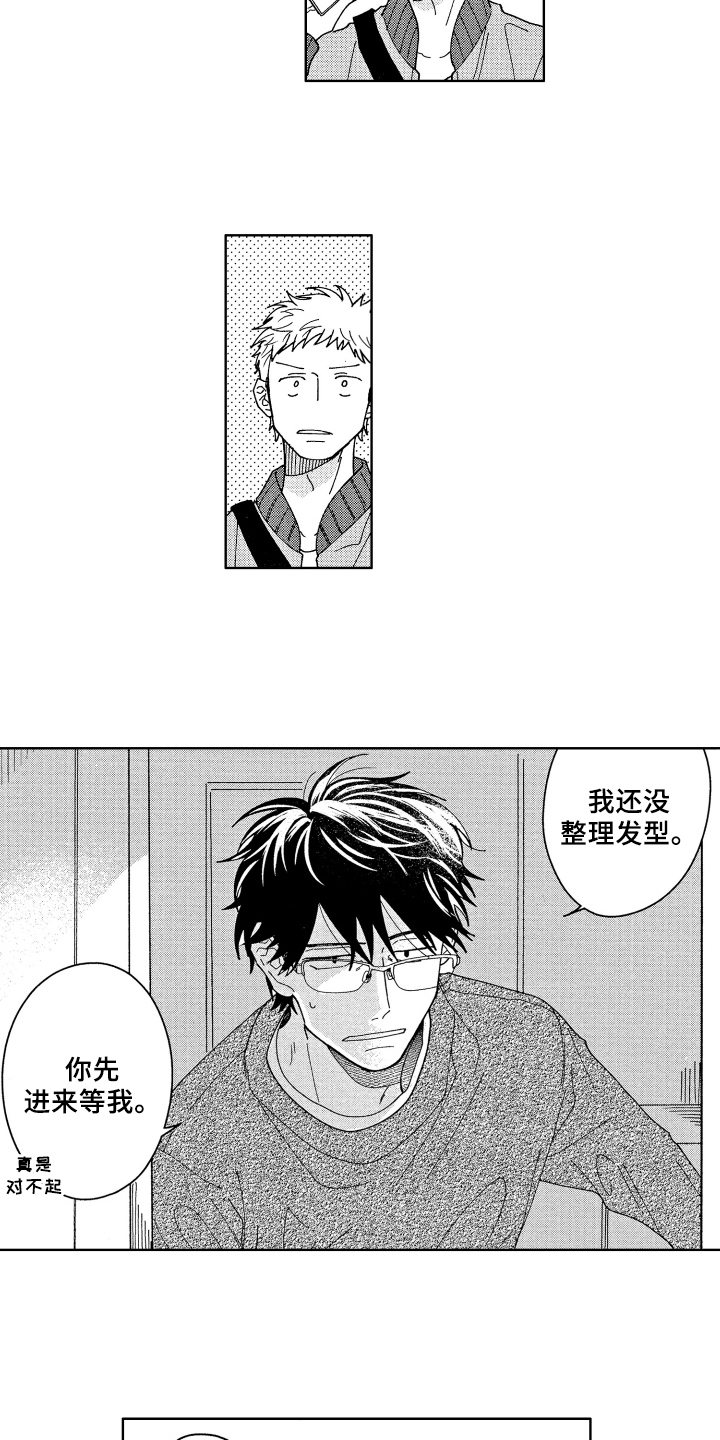 《现在开始恋爱》第27章为你考虑【完结】 第5页