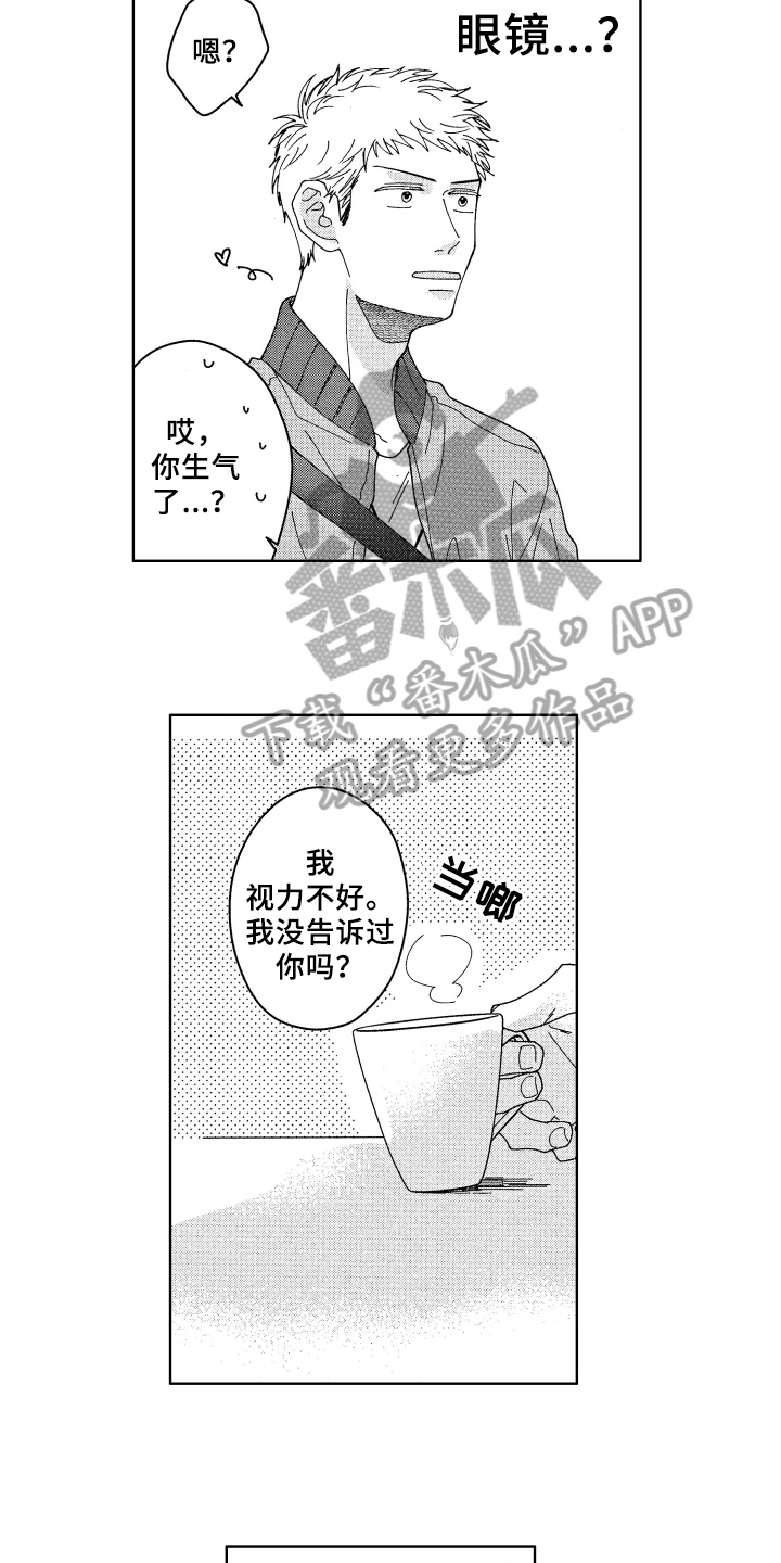 《现在开始恋爱》第27章为你考虑【完结】 第6页
