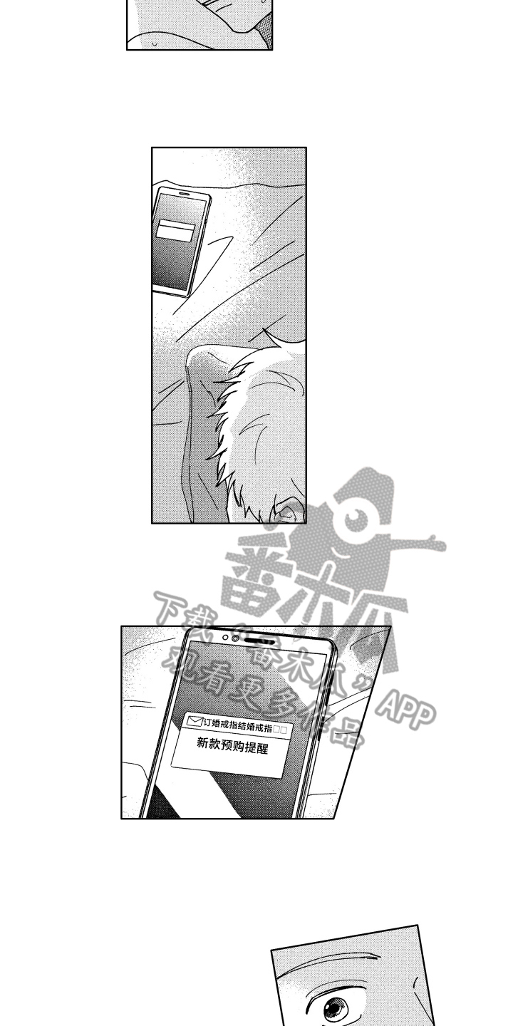 《现在开始恋爱》第25章解释 第10页