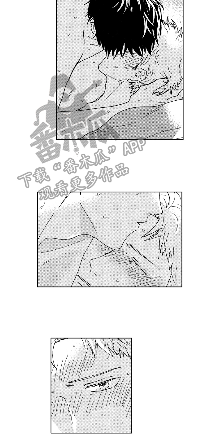《现在开始恋爱》第26章听到了 第6页