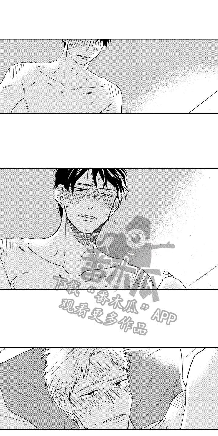 《现在开始恋爱》第26章听到了 第7页