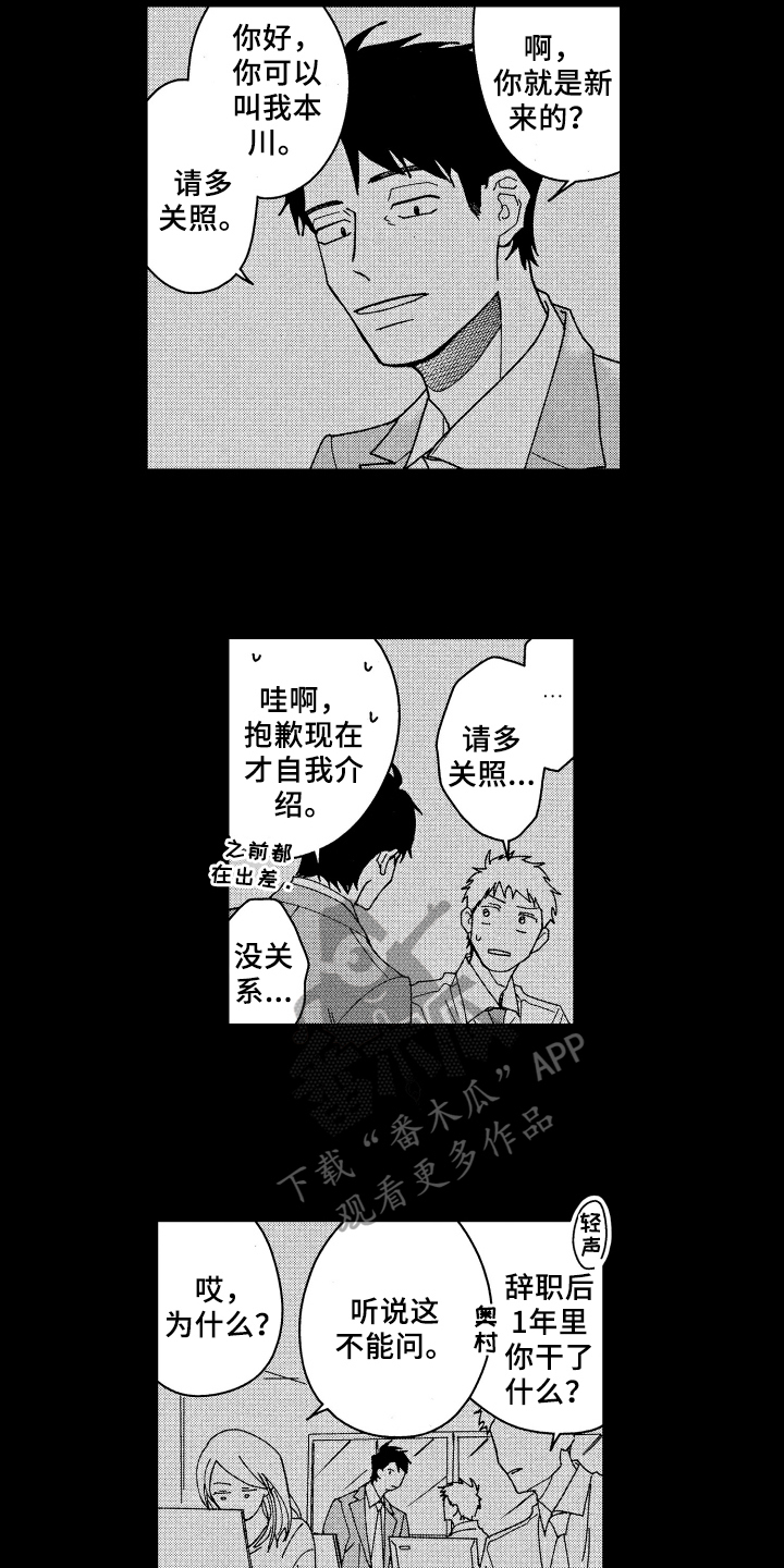 《现在开始恋爱》第22章安全感 第13页