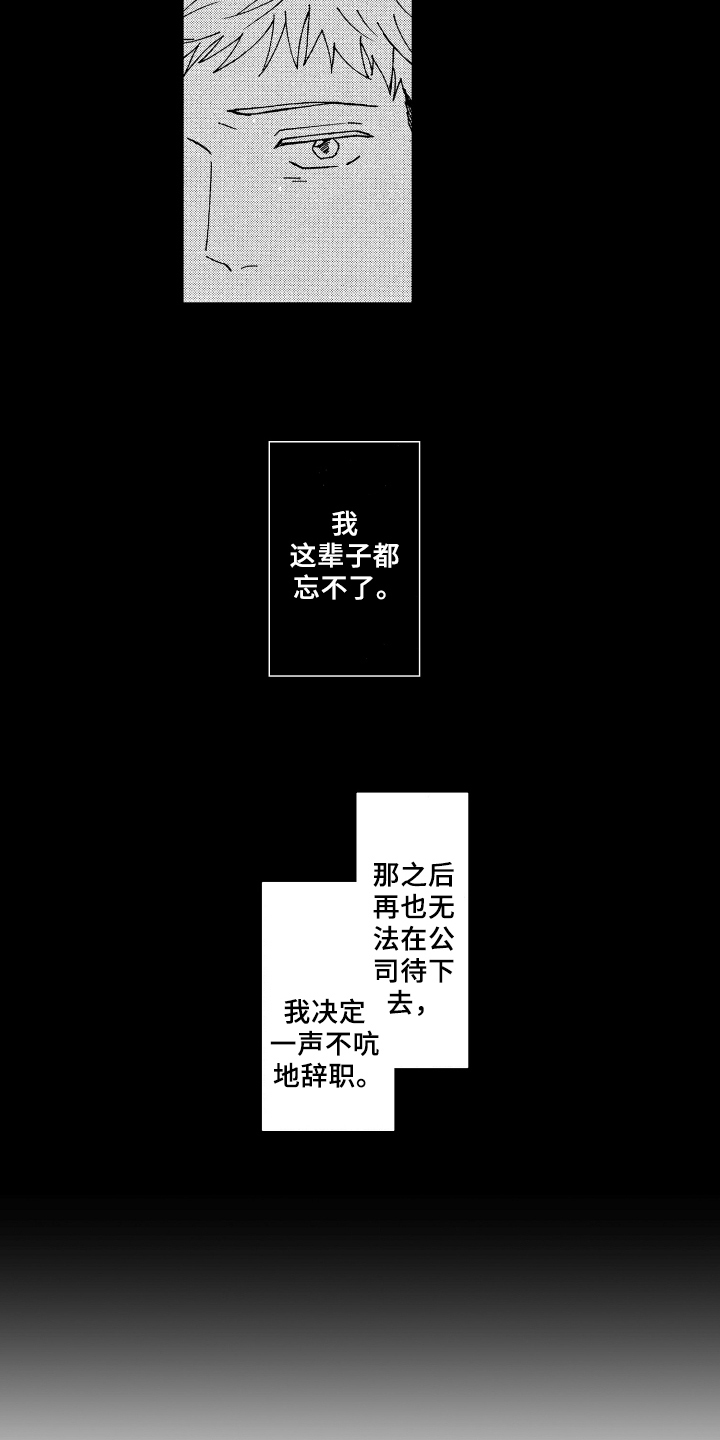 《现在开始恋爱》第22章安全感 第6页