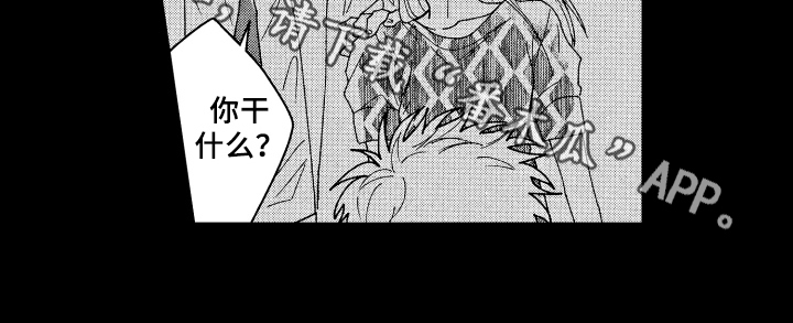 《现在开始恋爱》第21章默认 第13页