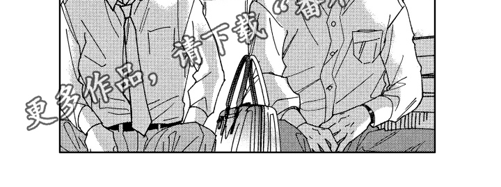 《现在开始恋爱》第11章解围 第12页