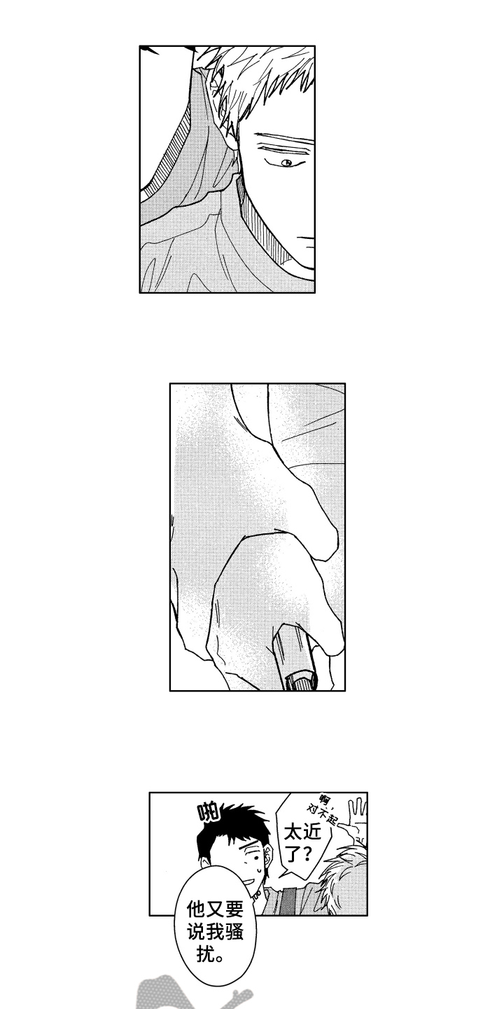 《现在开始恋爱》第8章厨艺 第5页