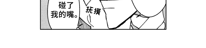 《现在开始恋爱》第12章醉了 第13页