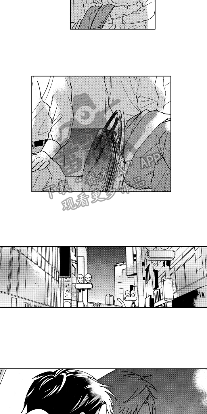 《现在开始恋爱》第12章醉了 第6页