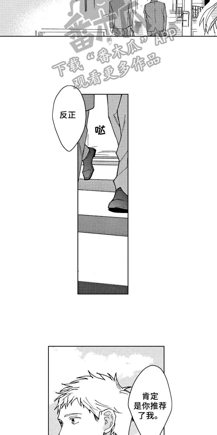 《现在开始恋爱》第4章评价 第3页