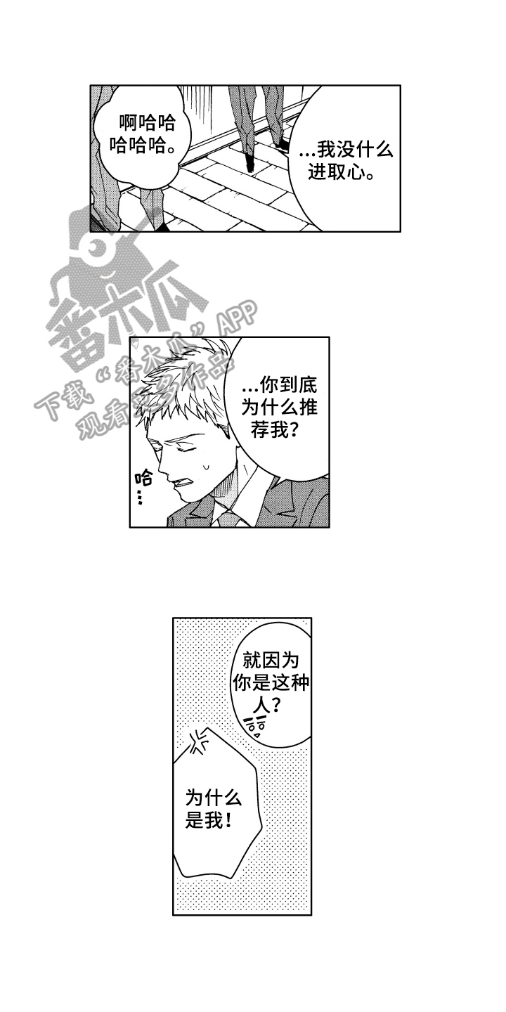 《现在开始恋爱》第4章评价 第6页