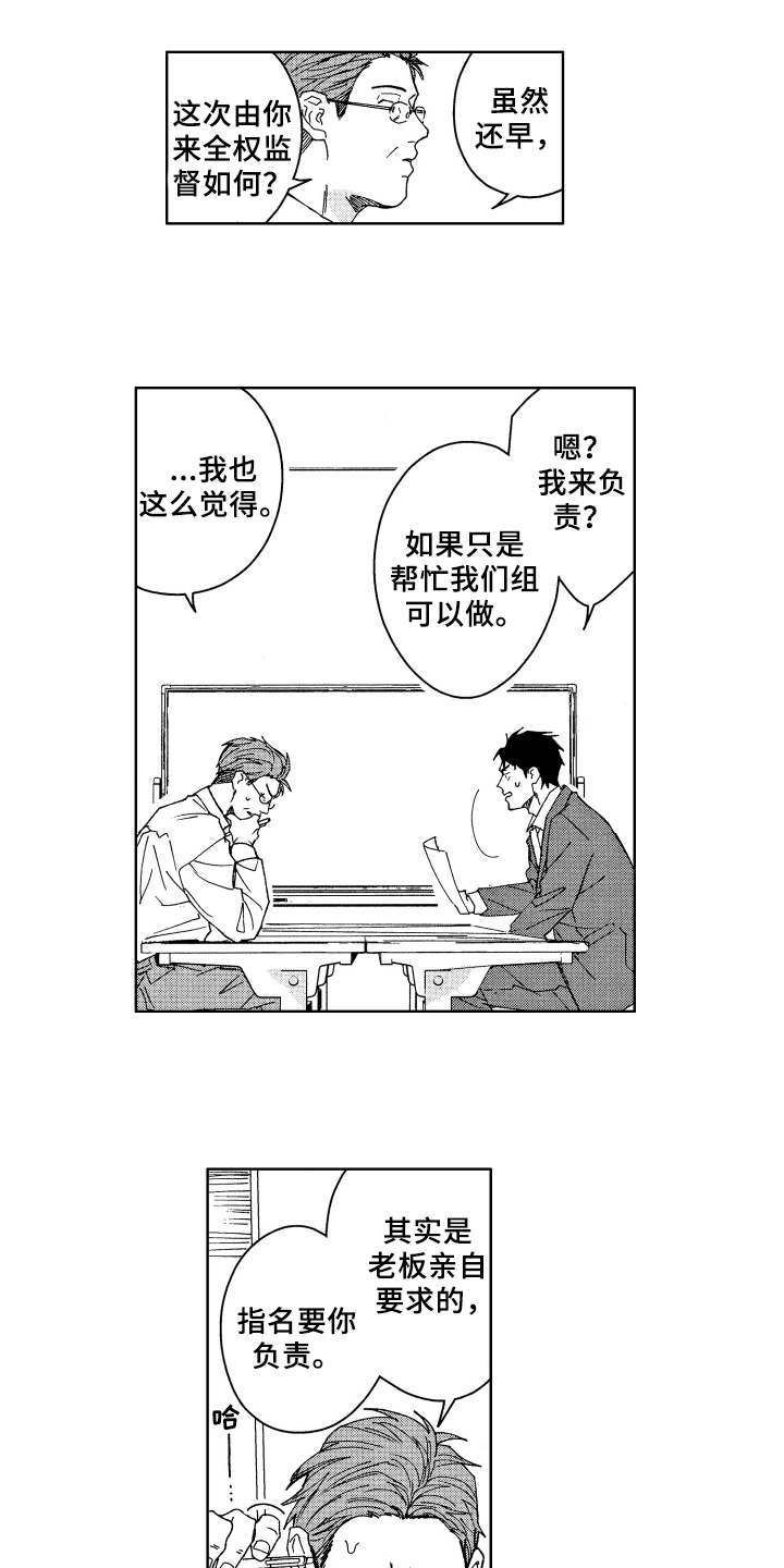 《现在开始恋爱》第2章原因 第3页